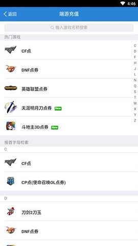 腾讯充值手机版  v2.6.9图2