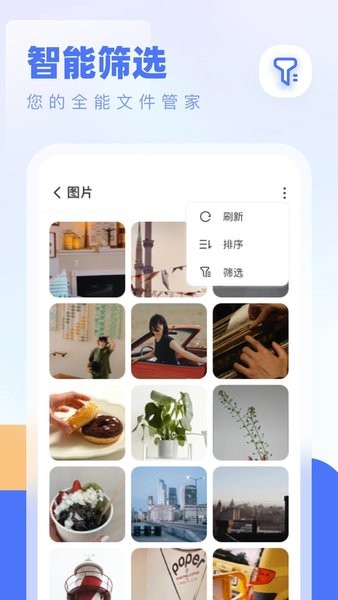 全能管理大师  v1.1.9图1