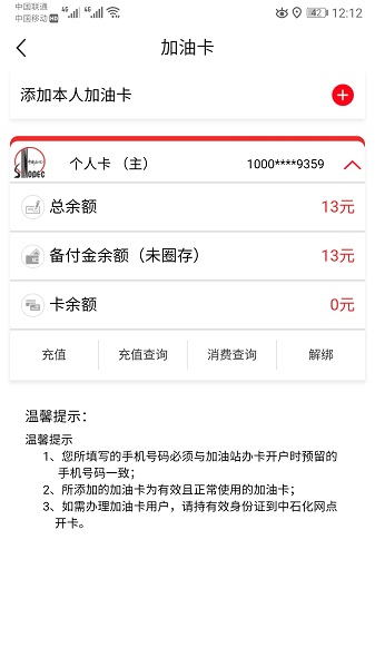 安徽石油  v2.4.6图2