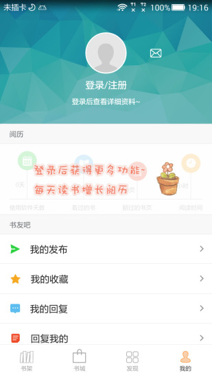 anyview阅读4.08  vv4.0.6图3