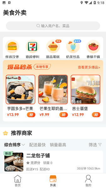 玩转凉山  v10.3.1图2