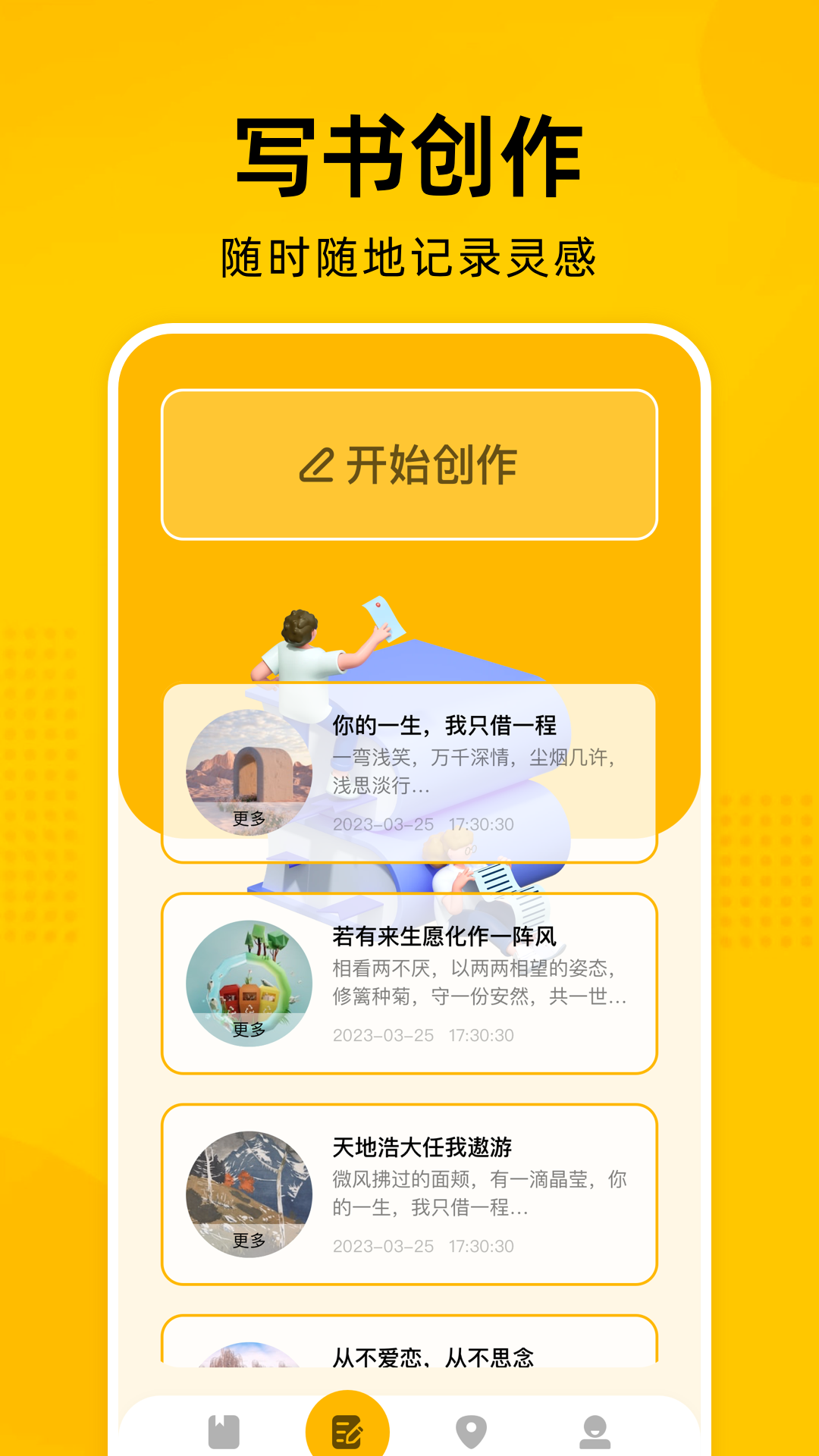 中油好客e站app下载  v1.7.25图2