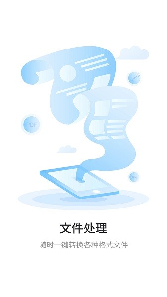 极速扫描王  v1.0.5图2