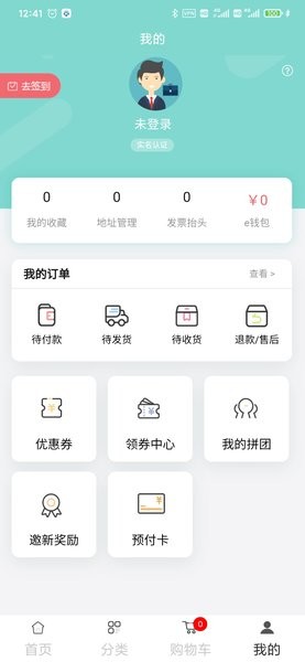 e材购建材家居  v1.18.3图1