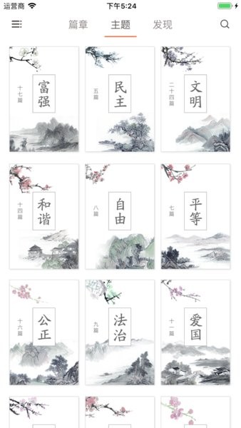 朝读经典  v2.0.2图2