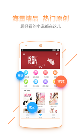 十八书屋御书屋阅读app  vv3.9.3.3139图2