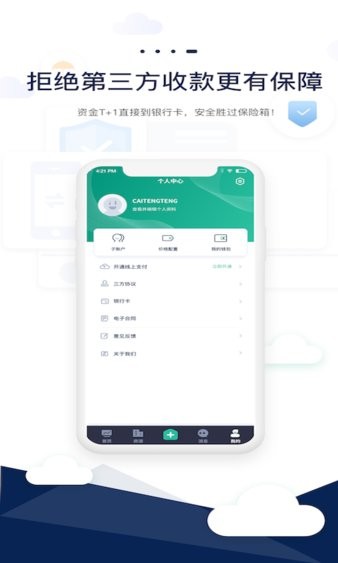 智小窝管家  v1.2.4图2