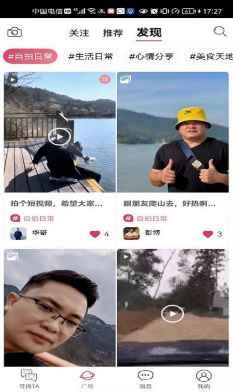 知密安安聊天软件下载  v2.9图1