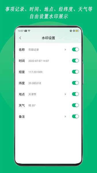 农用相机  v1.01.0图3