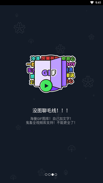 鬼畜输入法  v5.7.0图2