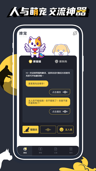 宠物计时  v1.0图1