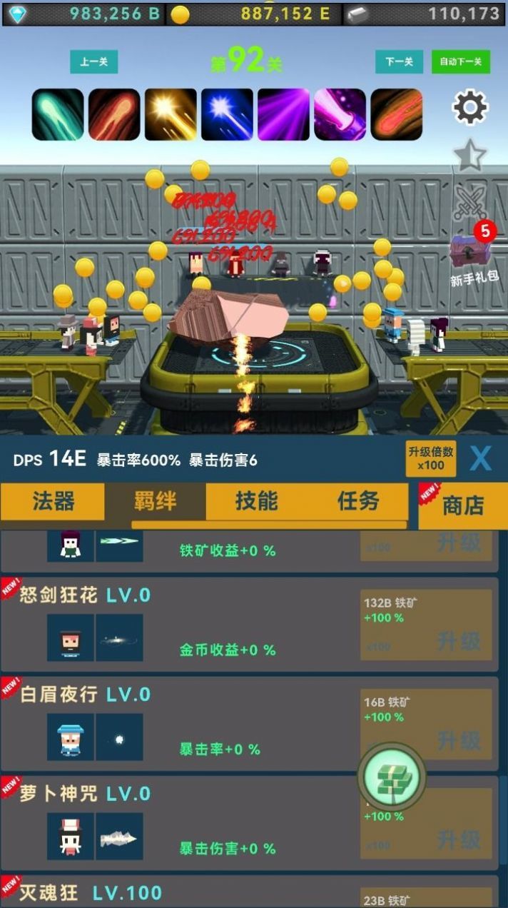 矿石与魔法  v0.1图1