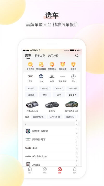 大料汽车  v1.4.7图1