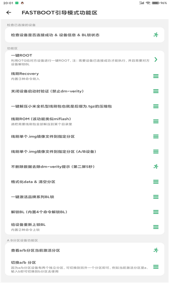 搞机助手工具箱最新版  v2.8.13图2