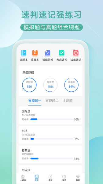 小嘟AI课  v2.4.0图1