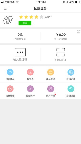 幸福商家卖家版  v8.2图3