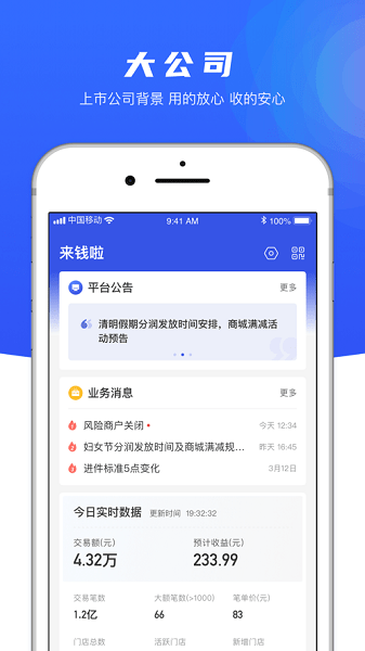 来钱啦  v2.6.4图3