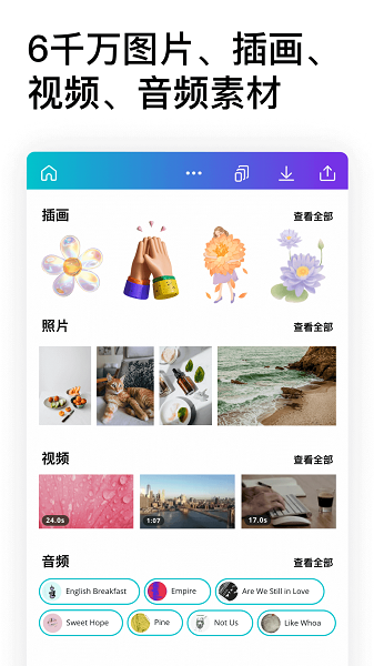 Canva可画图片编辑设计  v2.217.0图2