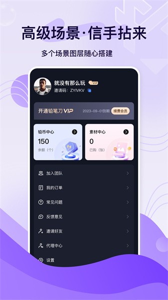 铅笔刀  v3.4.0图2