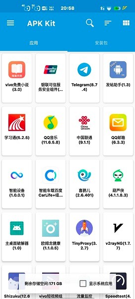 baseapk免费下载  v1.93.00图2