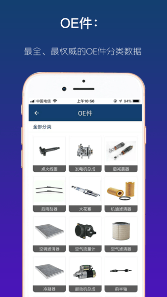 查个码  v2.2.4图3