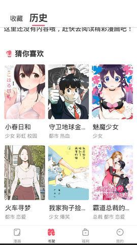 含情漫画  v5.8图1