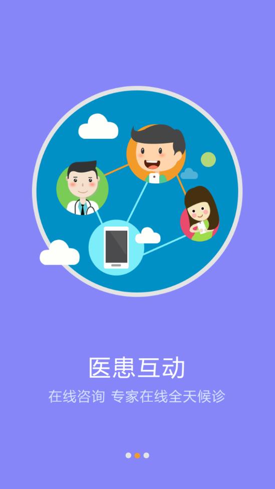 锡盟蒙医医院app  v1.1.69图1