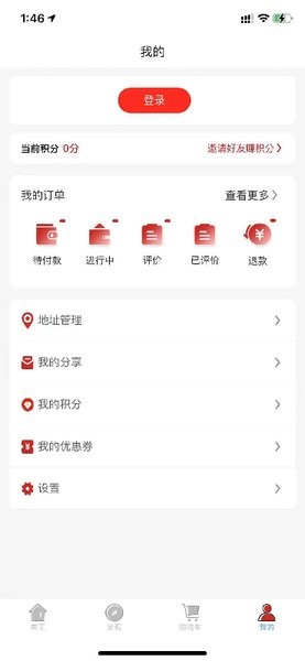 康鸿医护用户端  v2.2.1图2