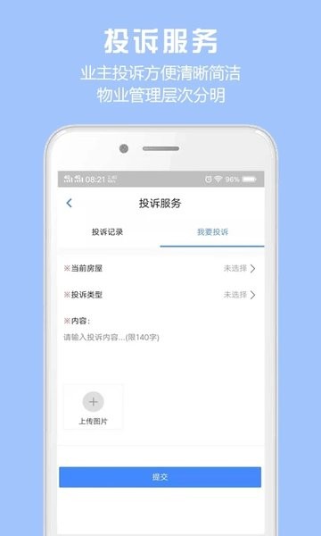 胜利东营  v1.8.5图2