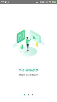 黔道安  v1.00图4