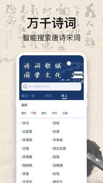 国学唐诗三百首  v3.8.0710图1