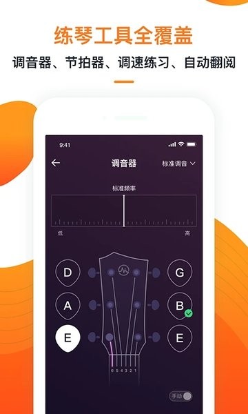 小牛弹唱  v8.5图1