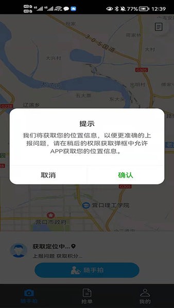 文明随手拍  v1.0.4图2