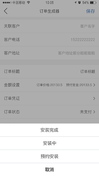 窗帘神器  v1.0.17图3