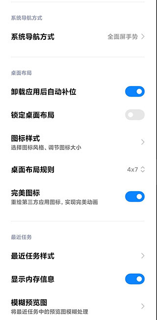 系统桌面安卓版  v4.40.0图2