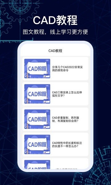 CAD图纸看看  v2.0.1图2