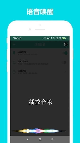 小奕语音助手  v6.0.9图2