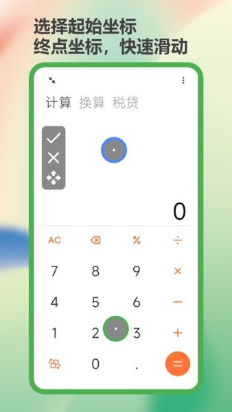 魔力自动点击器  v1.4.58图1