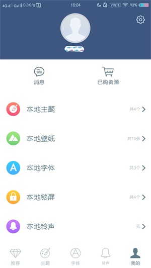 i主题7.1.0.0版本下载vivo  v6.1.4.0图1