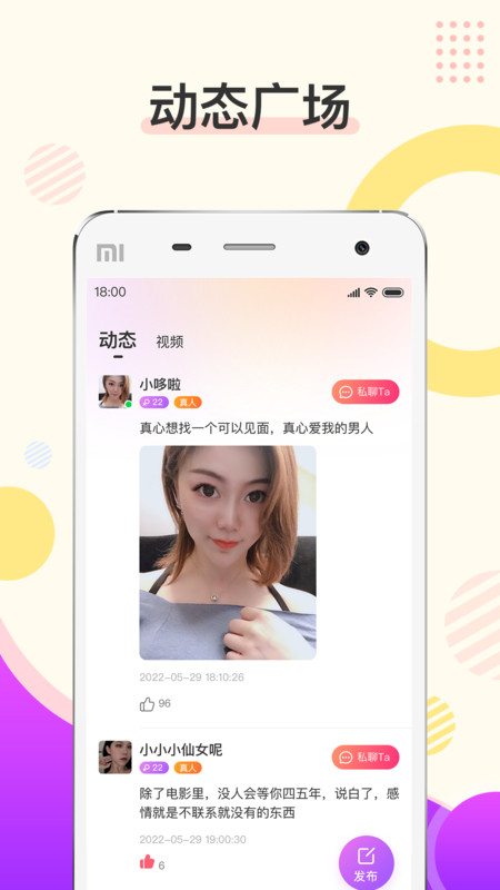 烟花聊天软件下载  v1.0.0图2