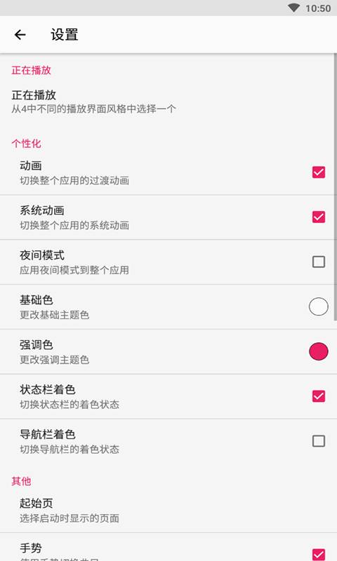 库乐队小米版  v2.0图1