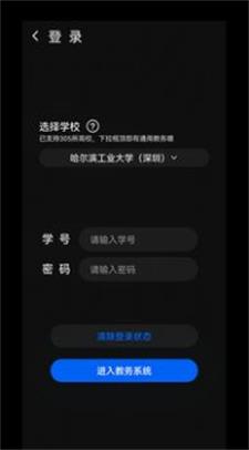 一课表免费版  v1.3.0.0图2