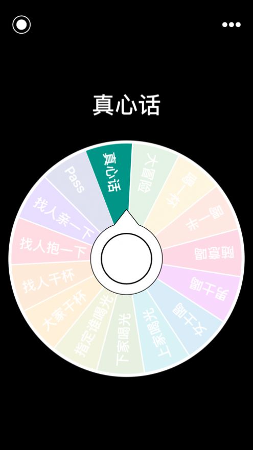 盘他  vv5.5.1图3