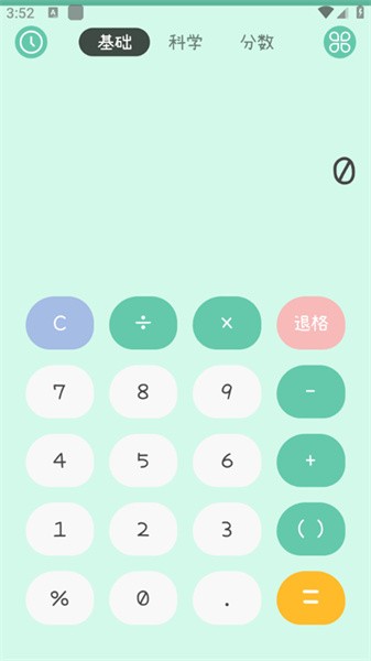 闪云全能计算器  v1.2.37图1