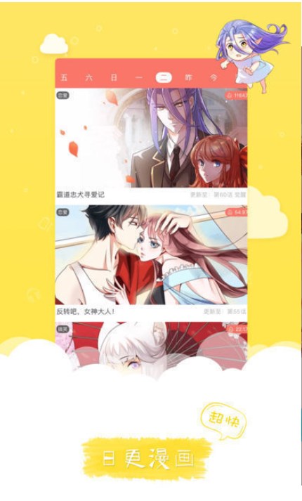 甜橙韩漫  v1.0.0图2