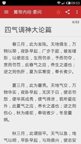 中医宝典app下载2023