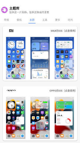 于途主题盒apk下载vivo