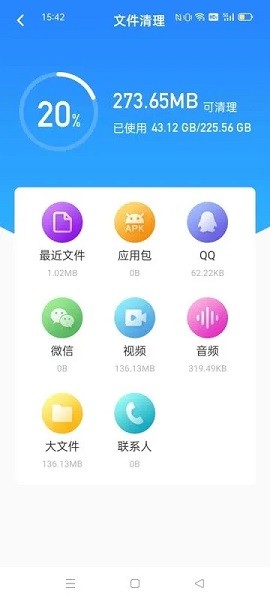 卡顿优化大师  v1.0.0图1