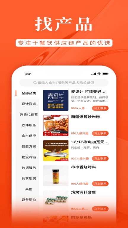 72餐  v1.0.5图2