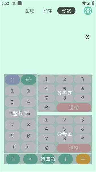 闪云全能计算器  v1.2.37图3